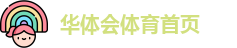 华体会体育(中国)·HTH官方网站 - www.hth.com